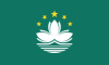 マカオ flag